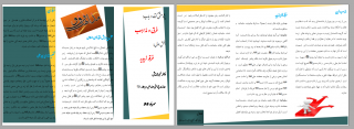 فرق و مذاهب بخش اول فرقه زیدیه فاطمه خیراندیش